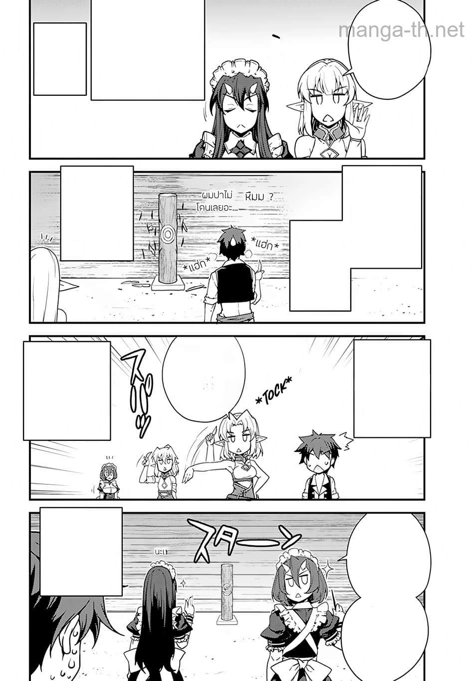 Isekai Nonbiri Nouka หน้า 4