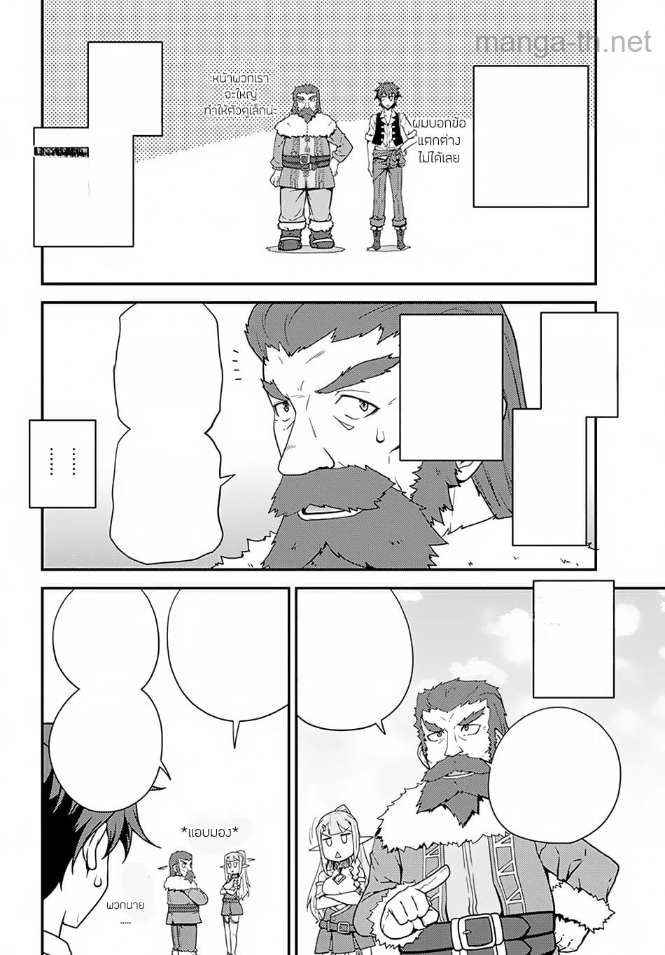Isekai Nonbiri Nouka หน้า 6