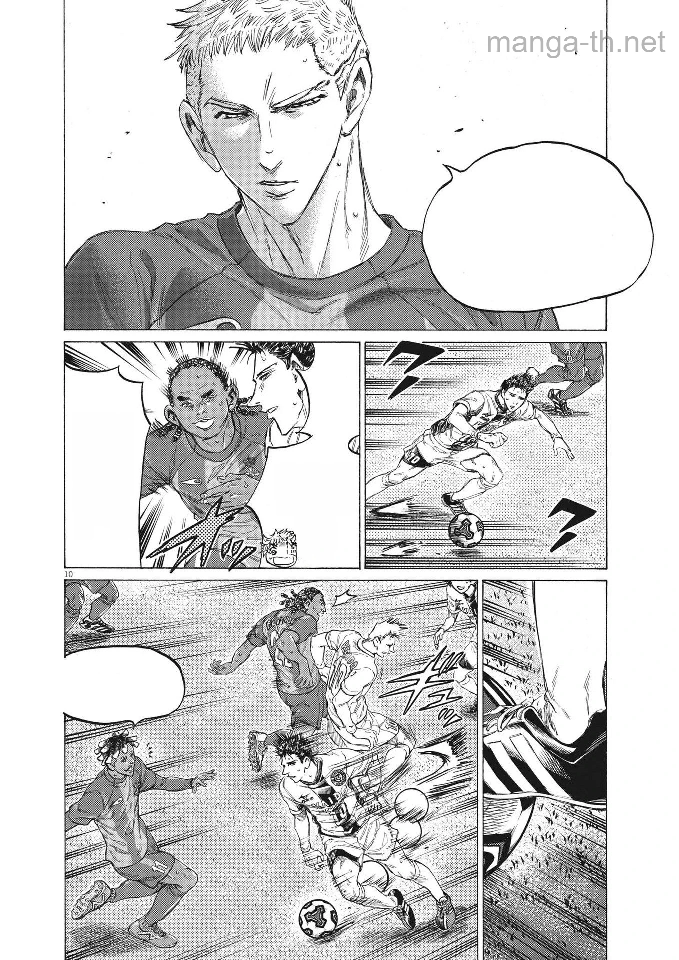 Ao Ashi หน้า 10