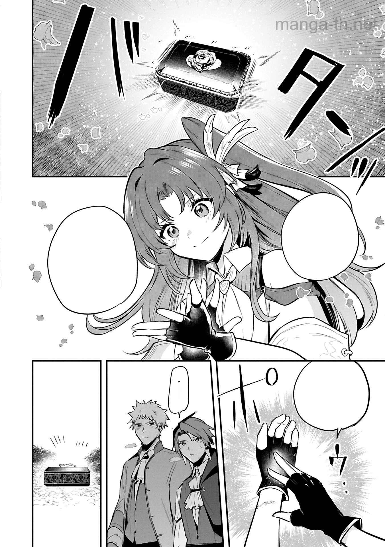 Tensei Shita Daiseijo wa, Seijo de Aru Koto wo Hitakakusu: A Tale of The Great Saint หน้า 10