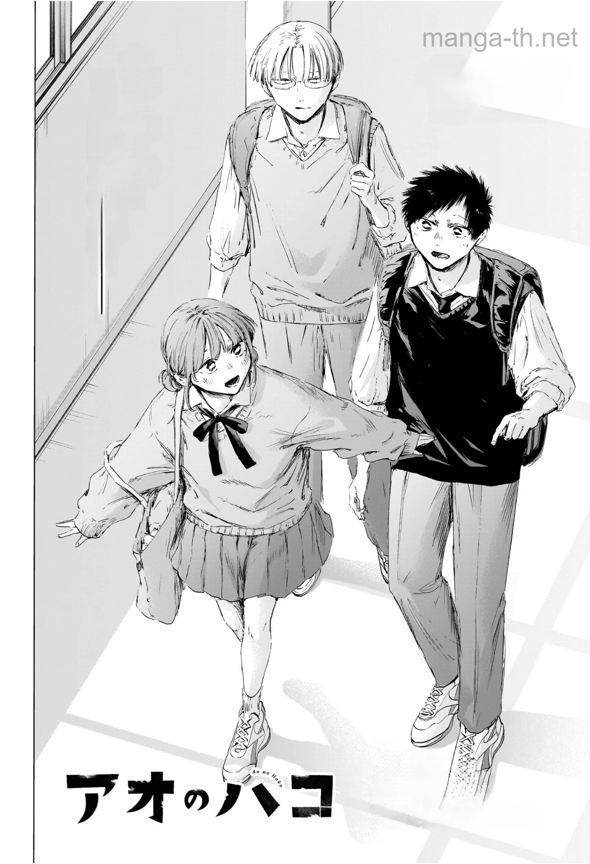 Ao no Hako หน้า 2