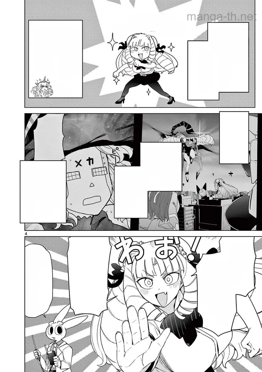 Giant Ojousama หน้า 6