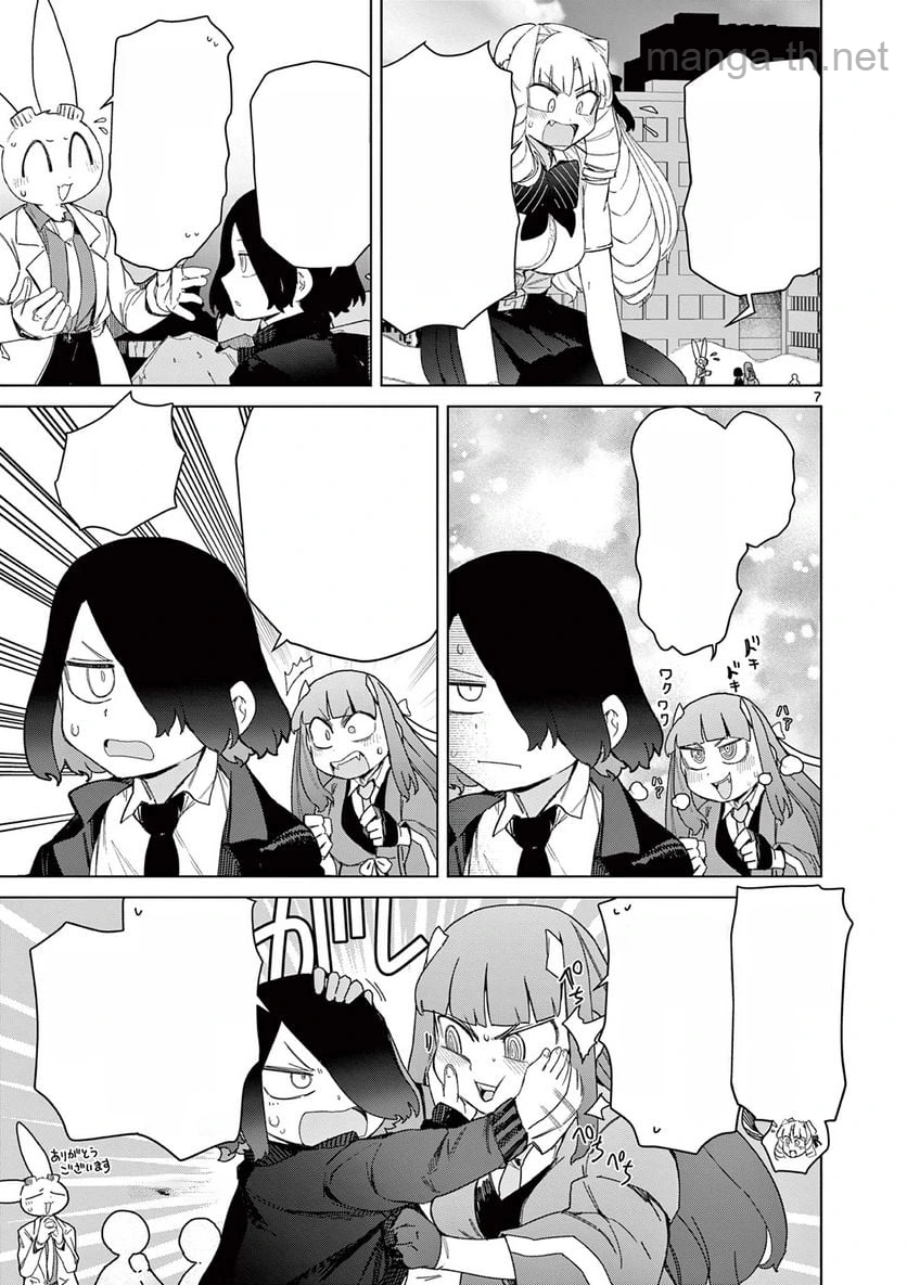 Giant Ojousama หน้า 9