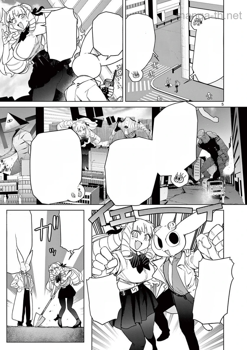 Giant Ojousama หน้า 7