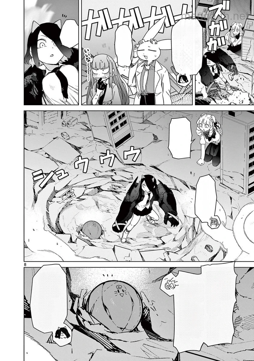 Giant Ojousama หน้า 10
