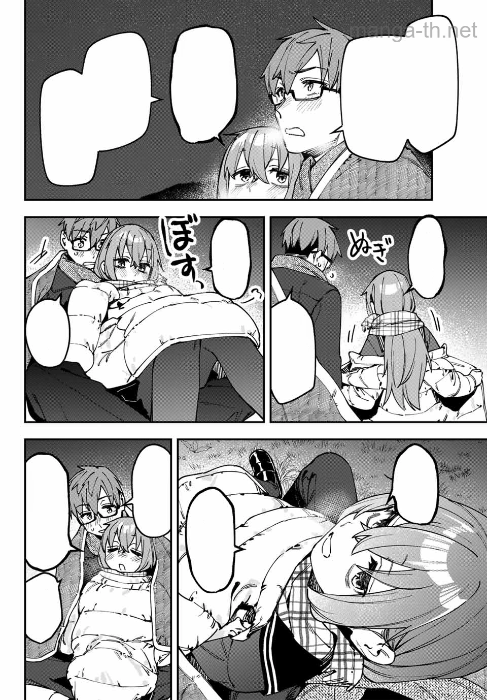 Seitokai ni mo Ana wa Aru! หน้า 2