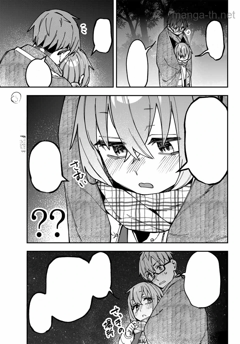 Seitokai ni mo Ana wa Aru! หน้า 7