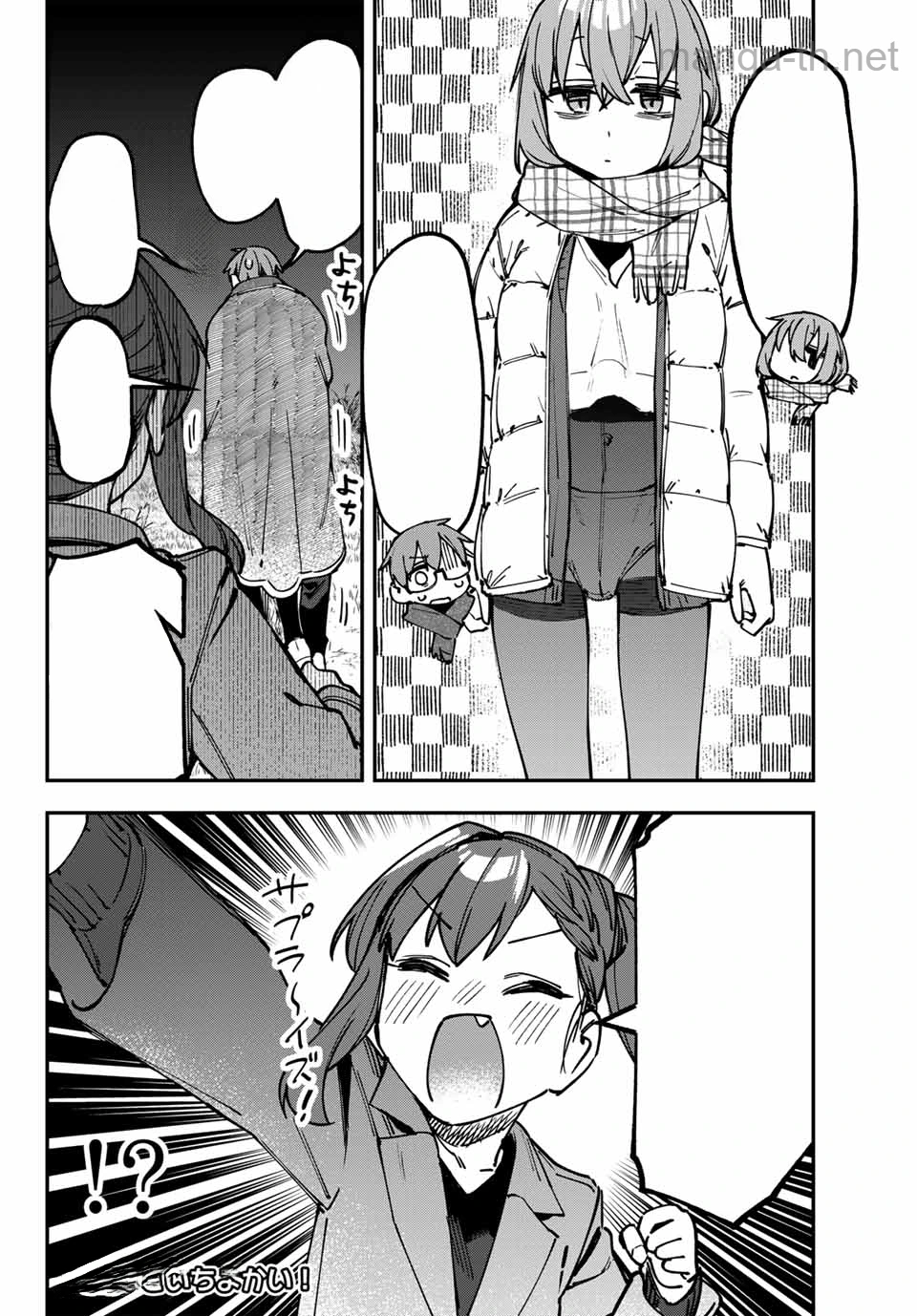 Seitokai ni mo Ana wa Aru! หน้า 8