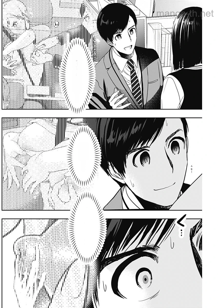 Batsu Hare หน้า 4