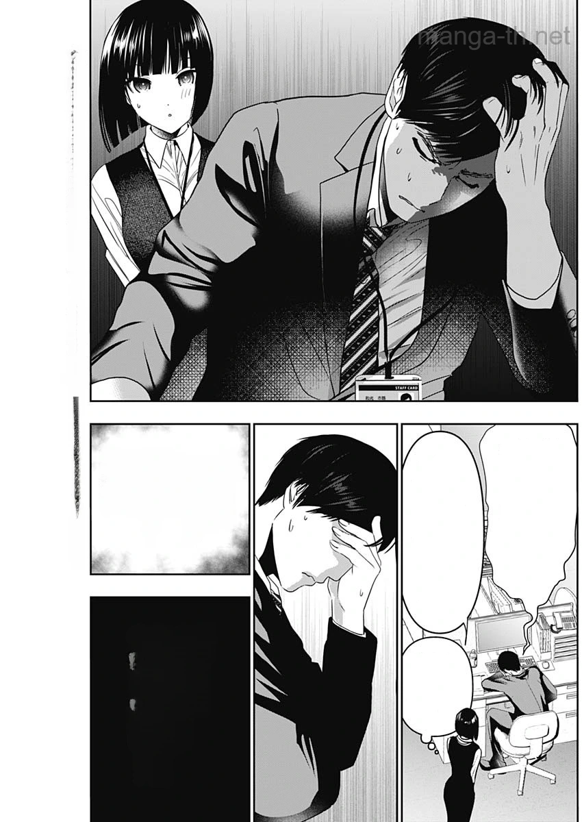 Batsu Hare หน้า 5