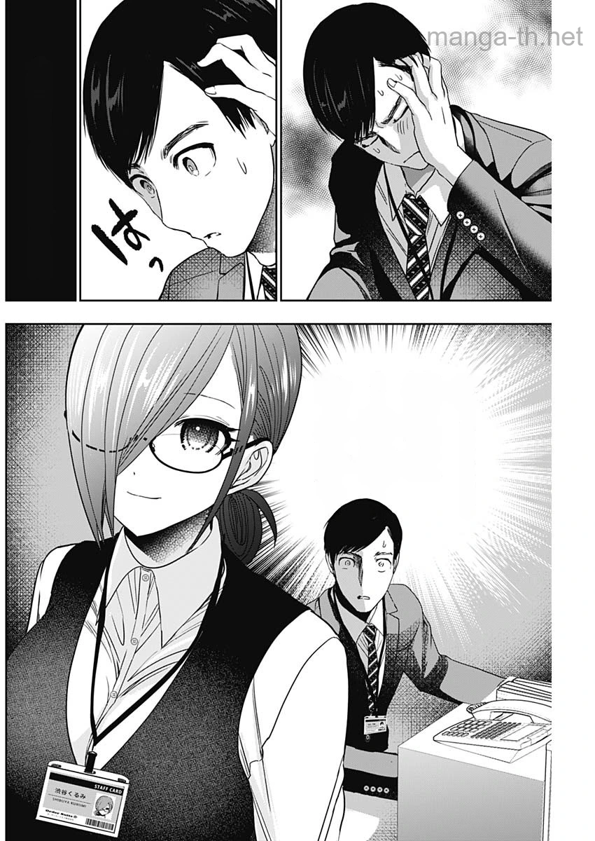 Batsu Hare หน้า 6