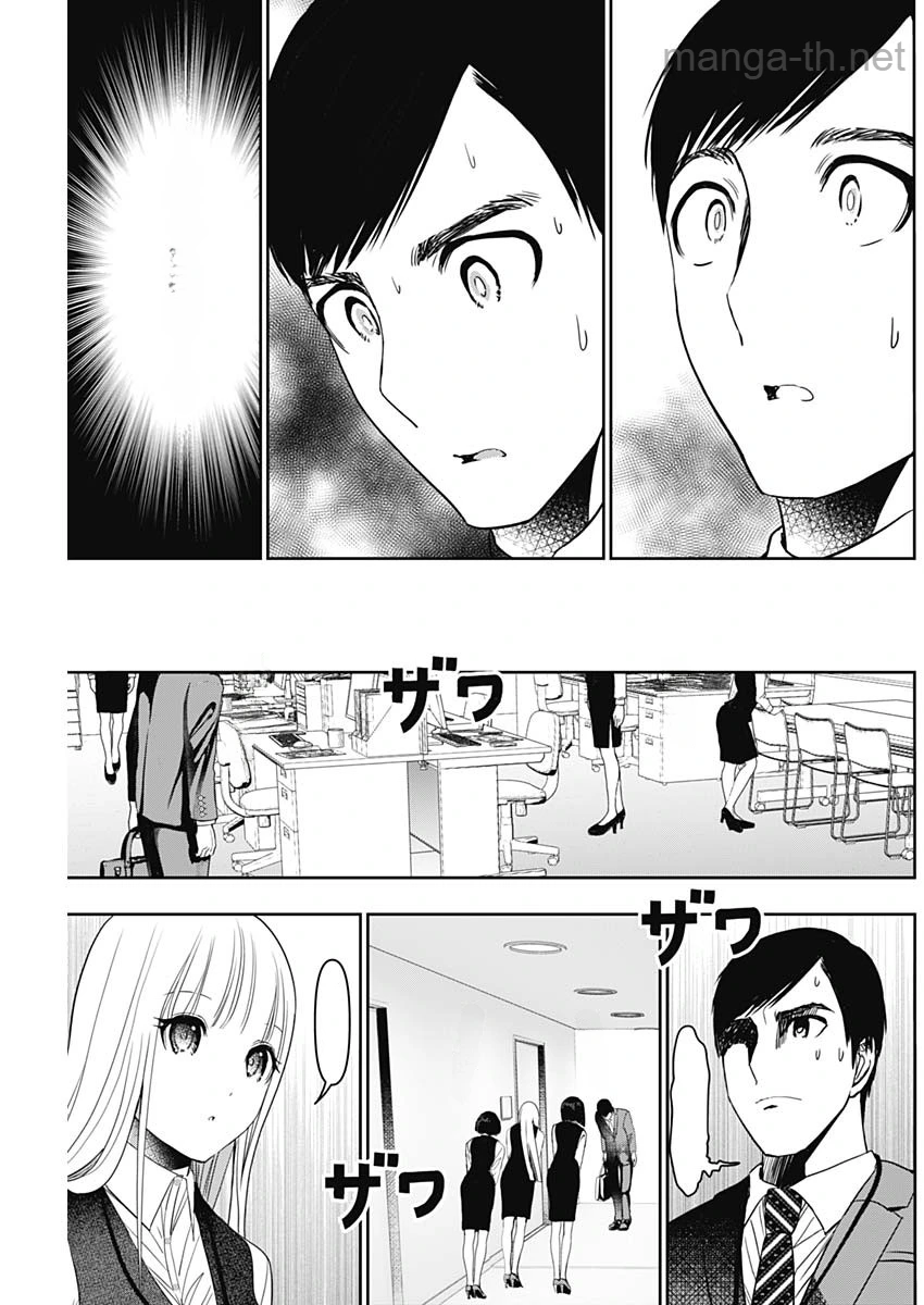 Batsu Hare หน้า 7