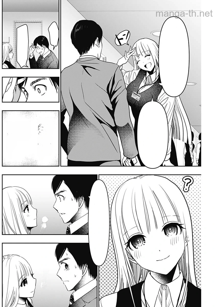 Batsu Hare หน้า 8