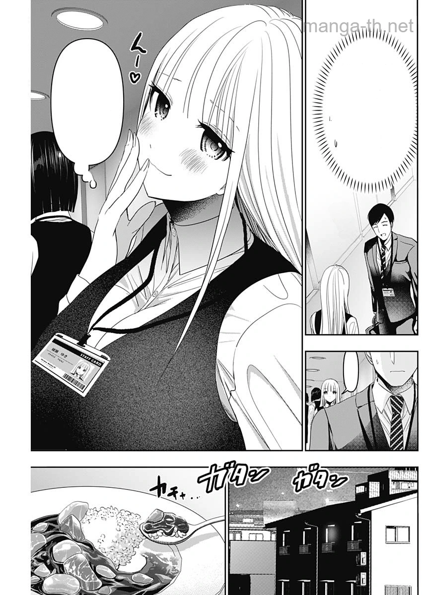 Batsu Hare หน้า 9