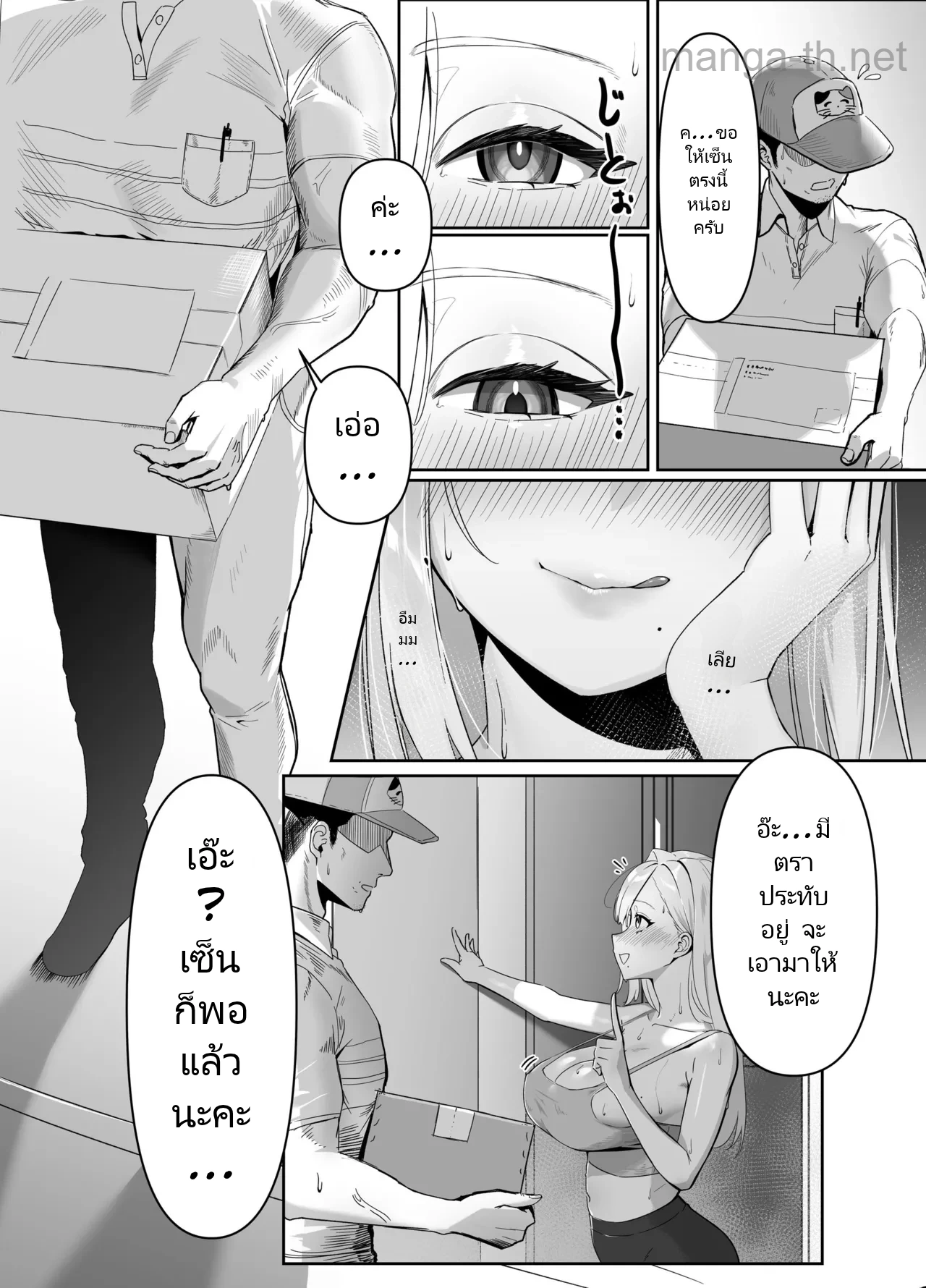 [Seika Kairaku Shoten (Nishibi Mitsuba)] Haitatsusaki no Nagachichi Onee-san ga Ero Sugiru [Digital] page 3