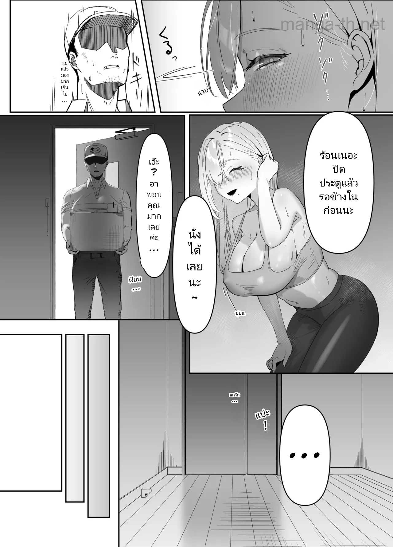 [Seika Kairaku Shoten (Nishibi Mitsuba)] Haitatsusaki no Nagachichi Onee-san ga Ero Sugiru [Digital] page 5