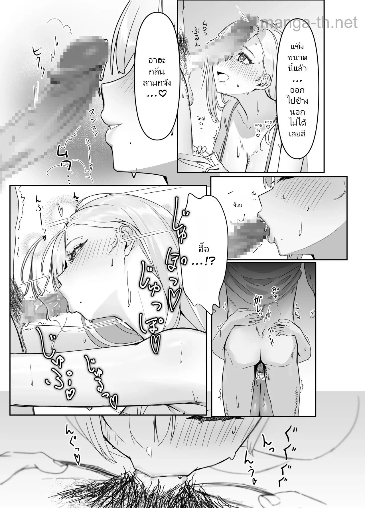 [Seika Kairaku Shoten (Nishibi Mitsuba)] Haitatsusaki no Nagachichi Onee-san ga Ero Sugiru [Digital] page 10