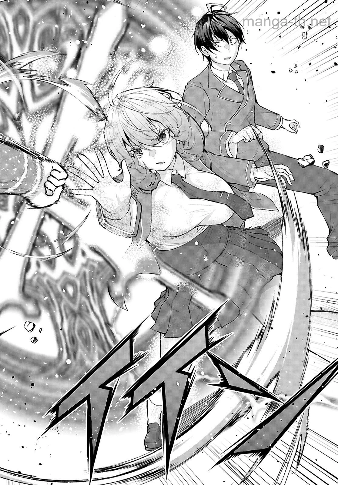 Otome Game Sekai wa Mob ni Kibishii Sekai desu (Republic Arc) page 4