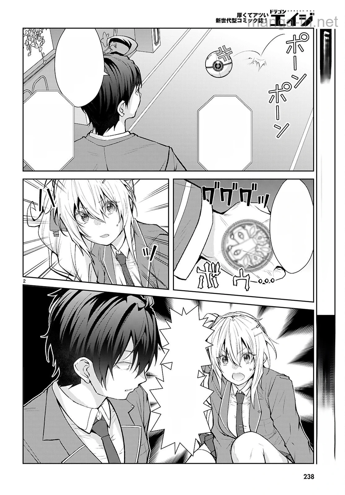 Otome Game Sekai wa Mob ni Kibishii Sekai desu (Republic Arc) หน้า 2