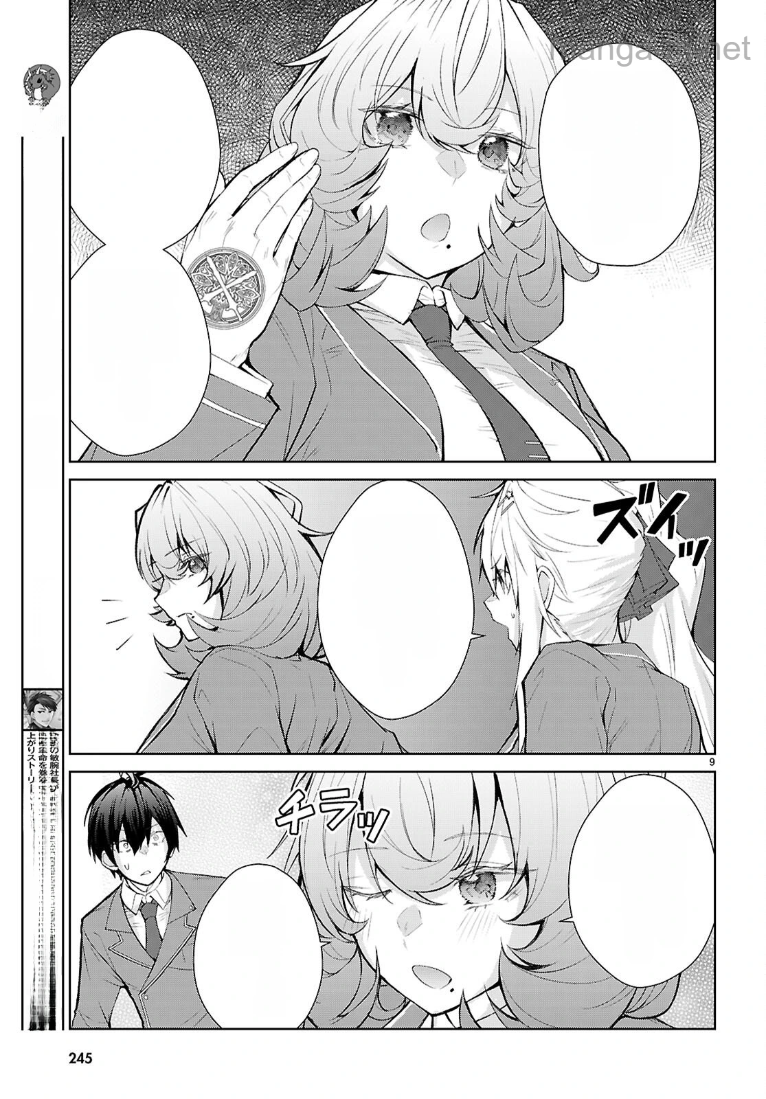 Otome Game Sekai wa Mob ni Kibishii Sekai desu (Republic Arc) หน้า 9
