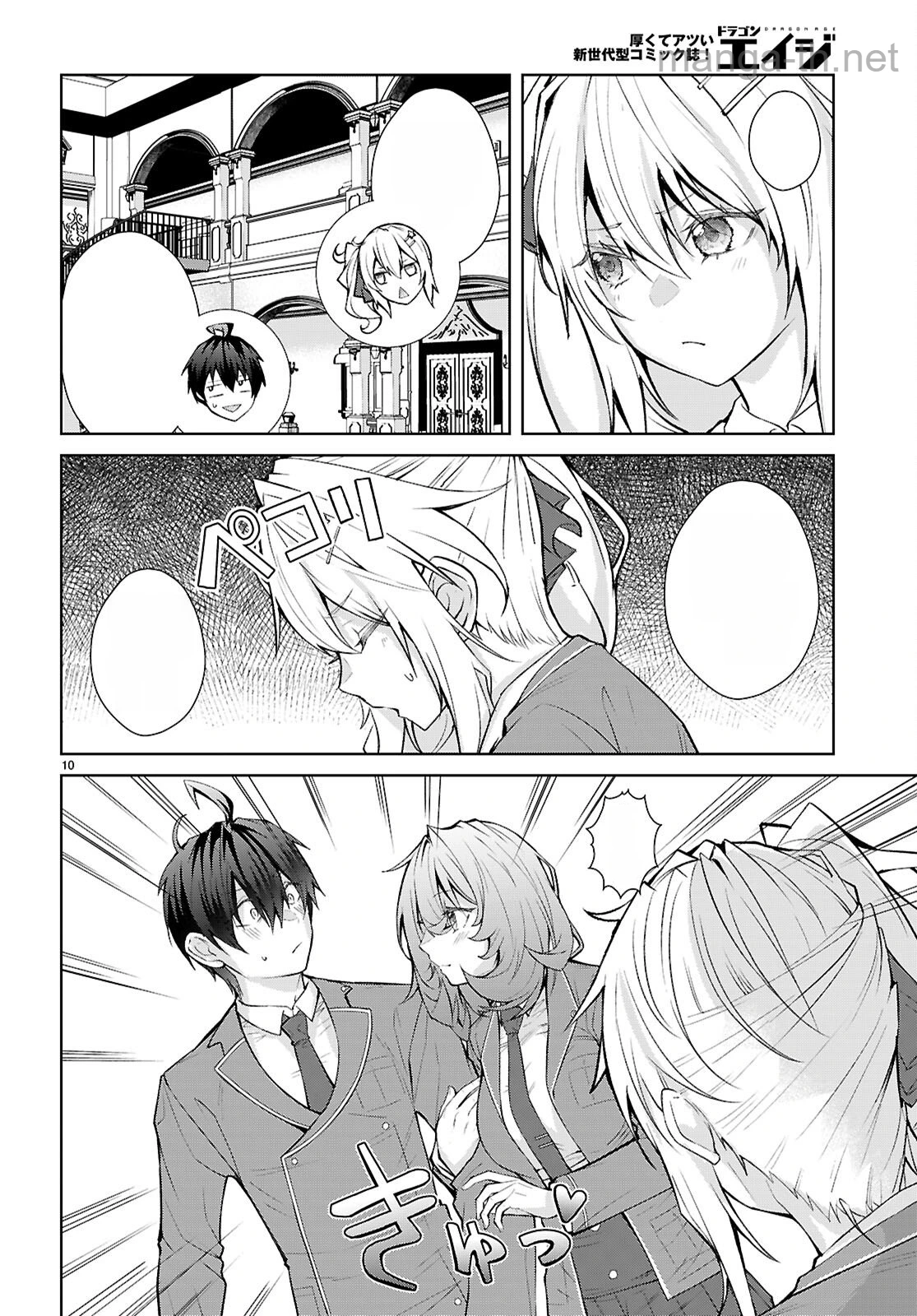 Otome Game Sekai wa Mob ni Kibishii Sekai desu (Republic Arc) หน้า 10