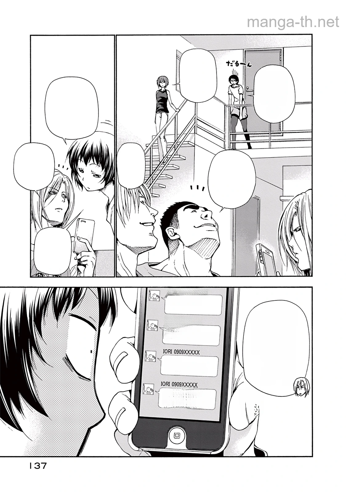 Grand Blue หน้า 3