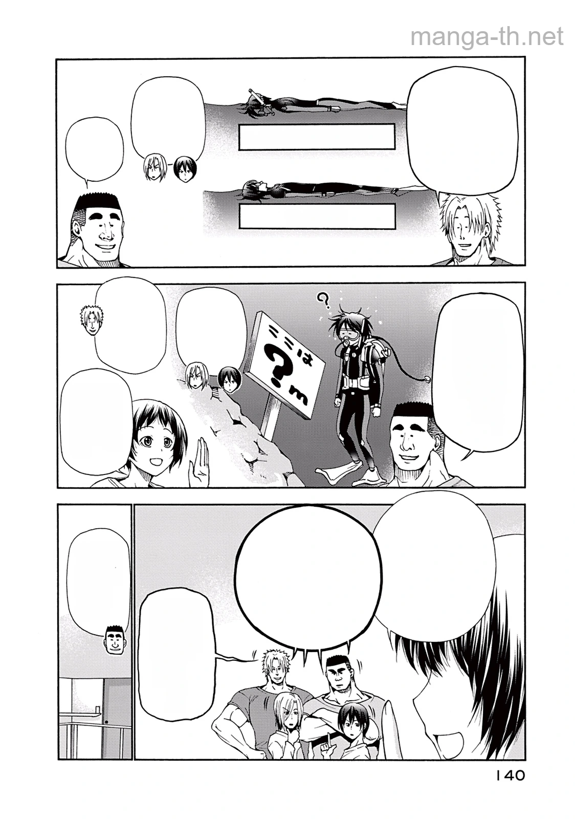 Grand Blue หน้า 6