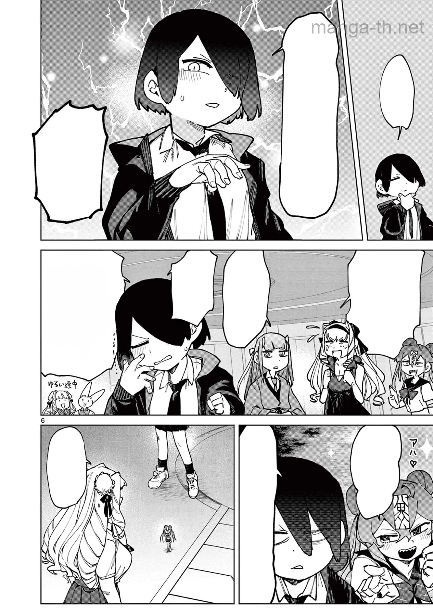 Giant Ojousama หน้า 8