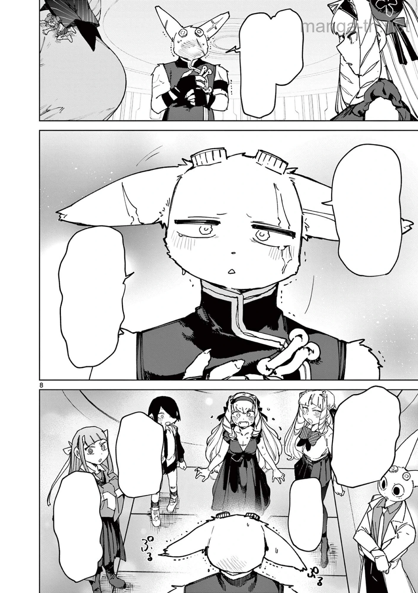 Giant Ojousama หน้า 10