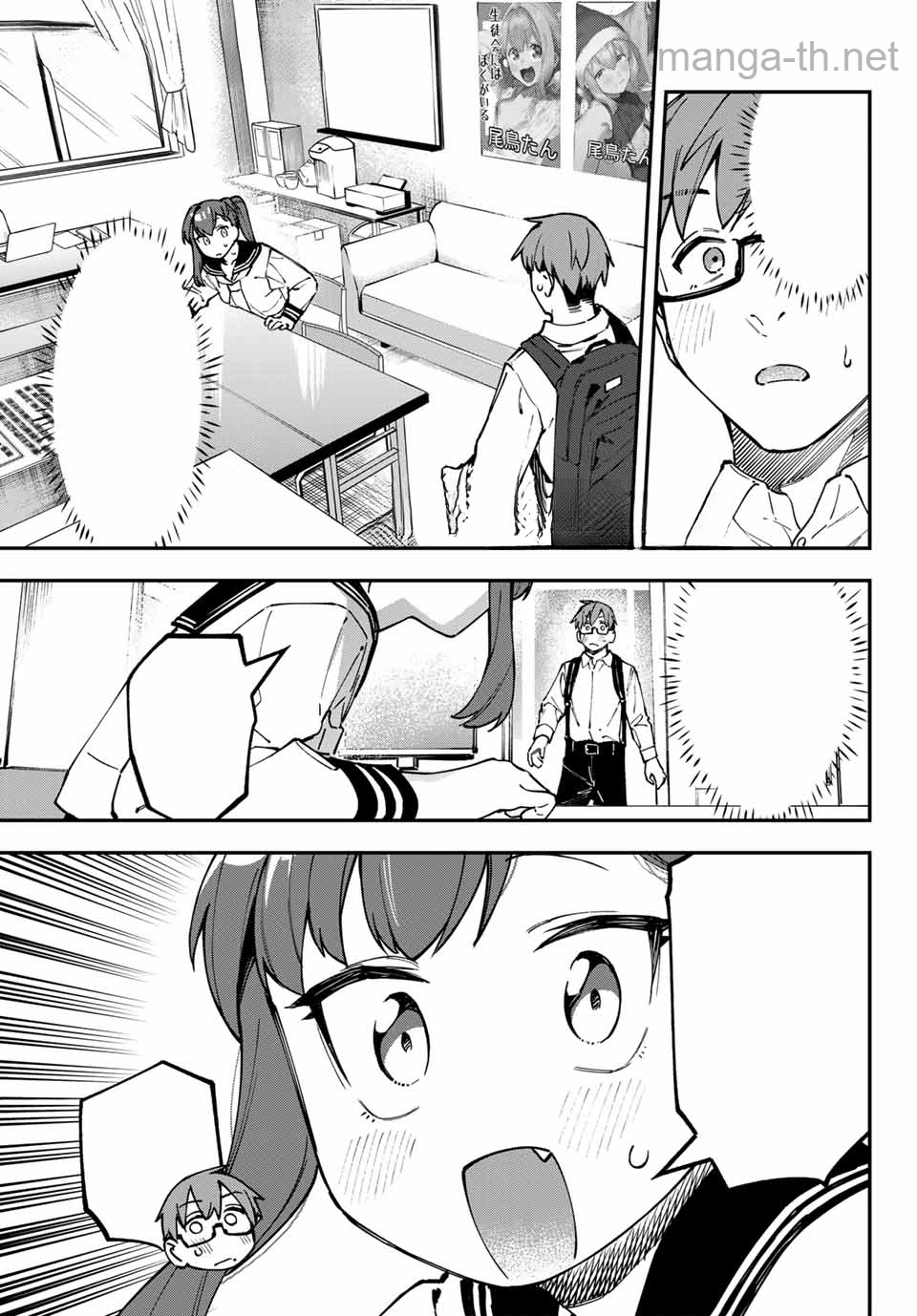 Seitokai ni mo Ana wa Aru! หน้า 5