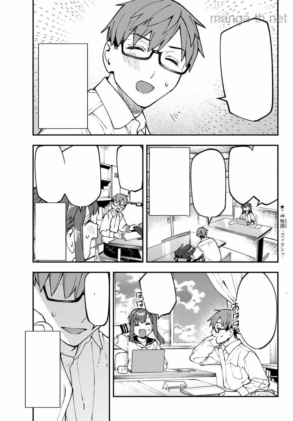 Seitokai ni mo Ana wa Aru! หน้า 7