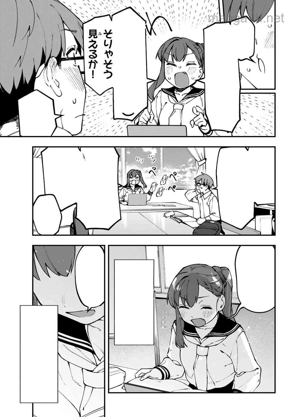 Seitokai ni mo Ana wa Aru! หน้า 9