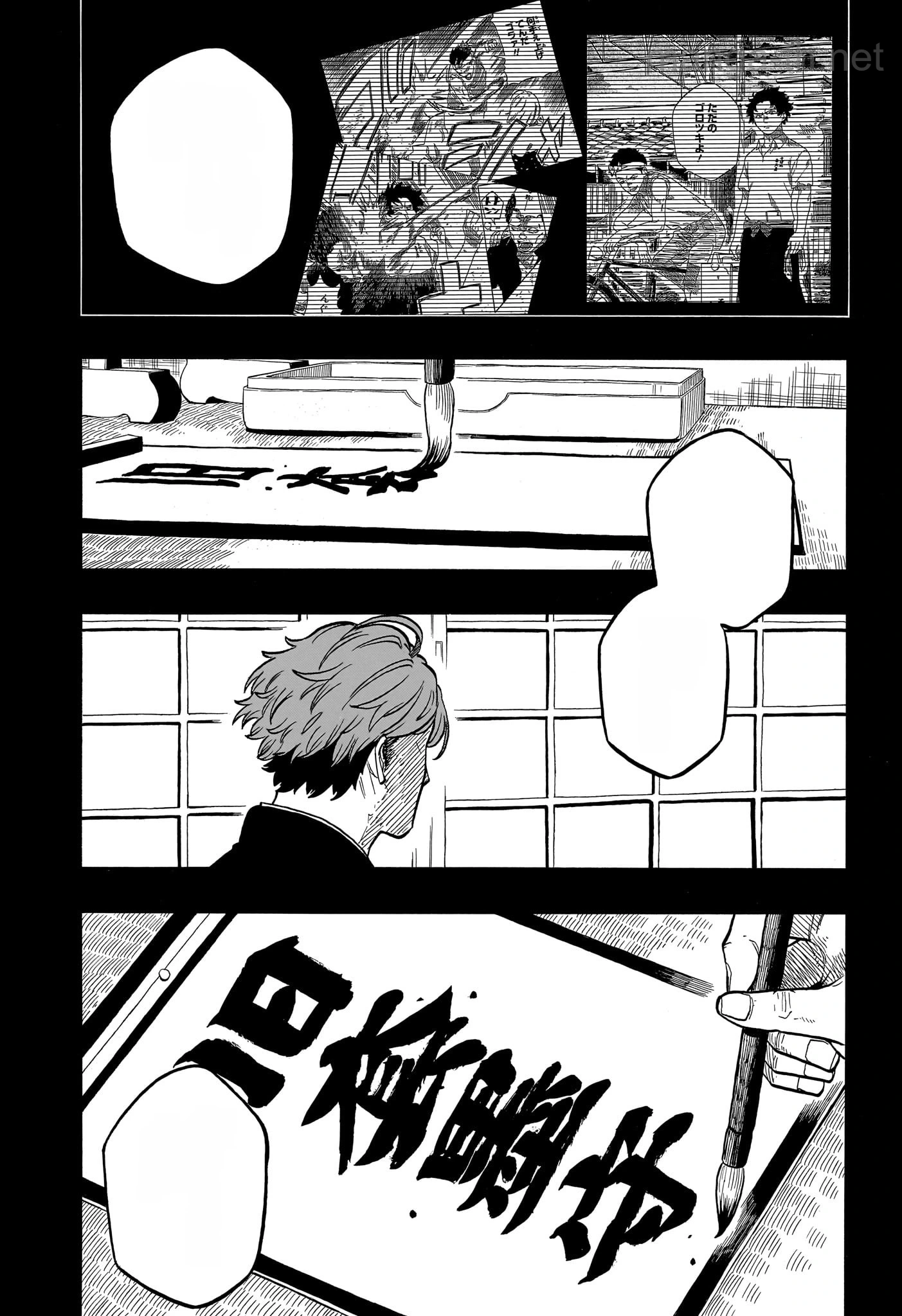 Akane-Banashi หน้า 3