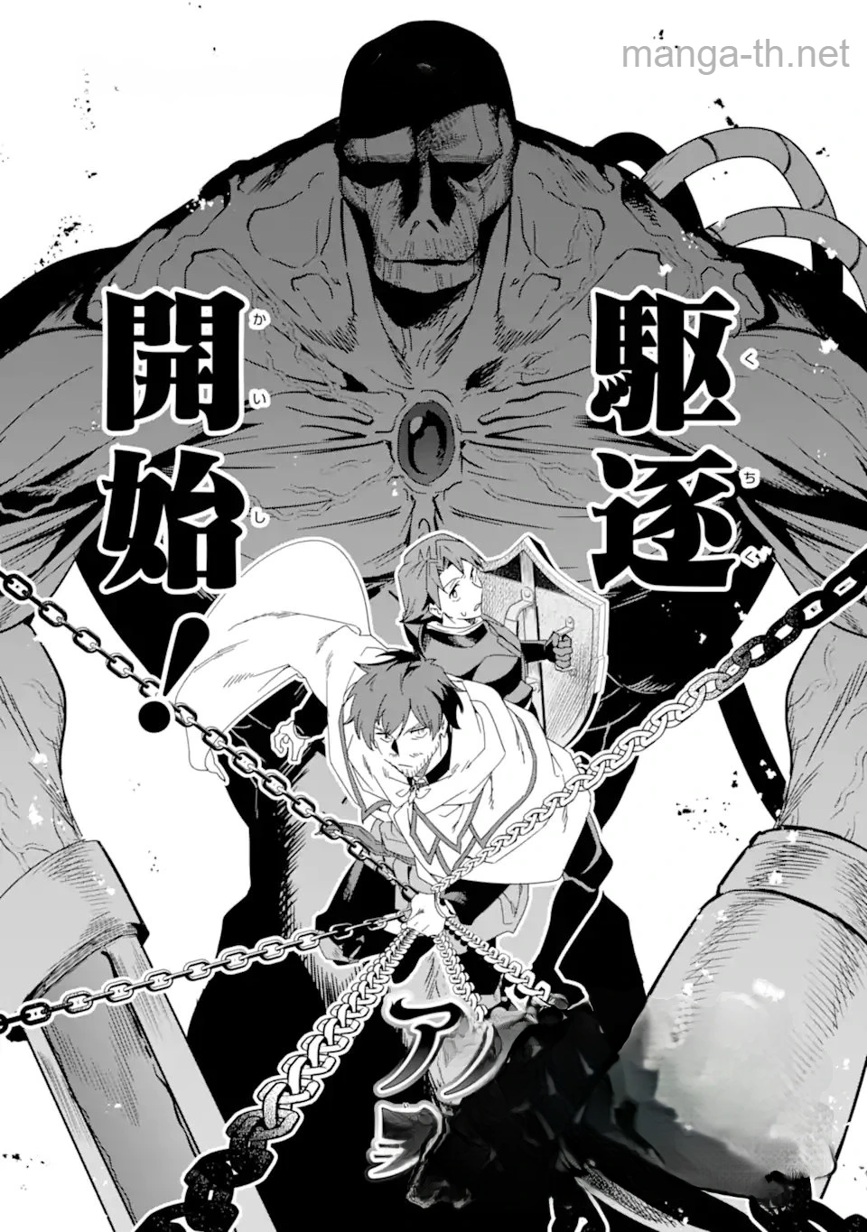 Arafoo Kenja no Isekai Seikatsu Nikki: Kimamana Isekai Kyoushi Life หน้า 2