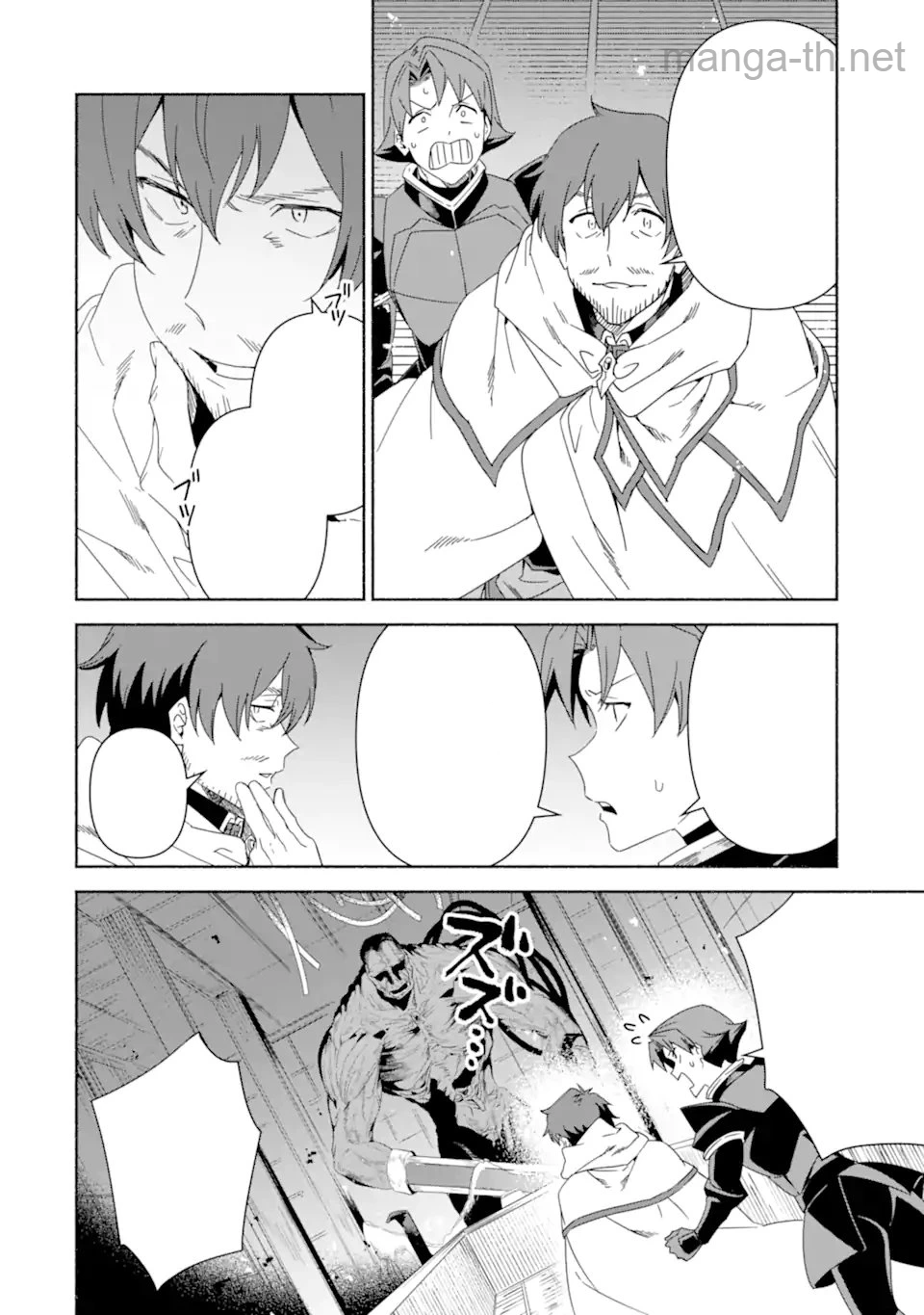 Arafoo Kenja no Isekai Seikatsu Nikki: Kimamana Isekai Kyoushi Life หน้า 5
