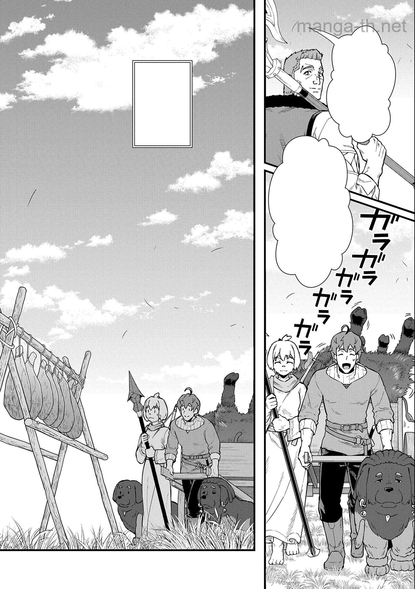 Ryoumin 0-nin Start no Henkyou Ryoushusama หน้า 2