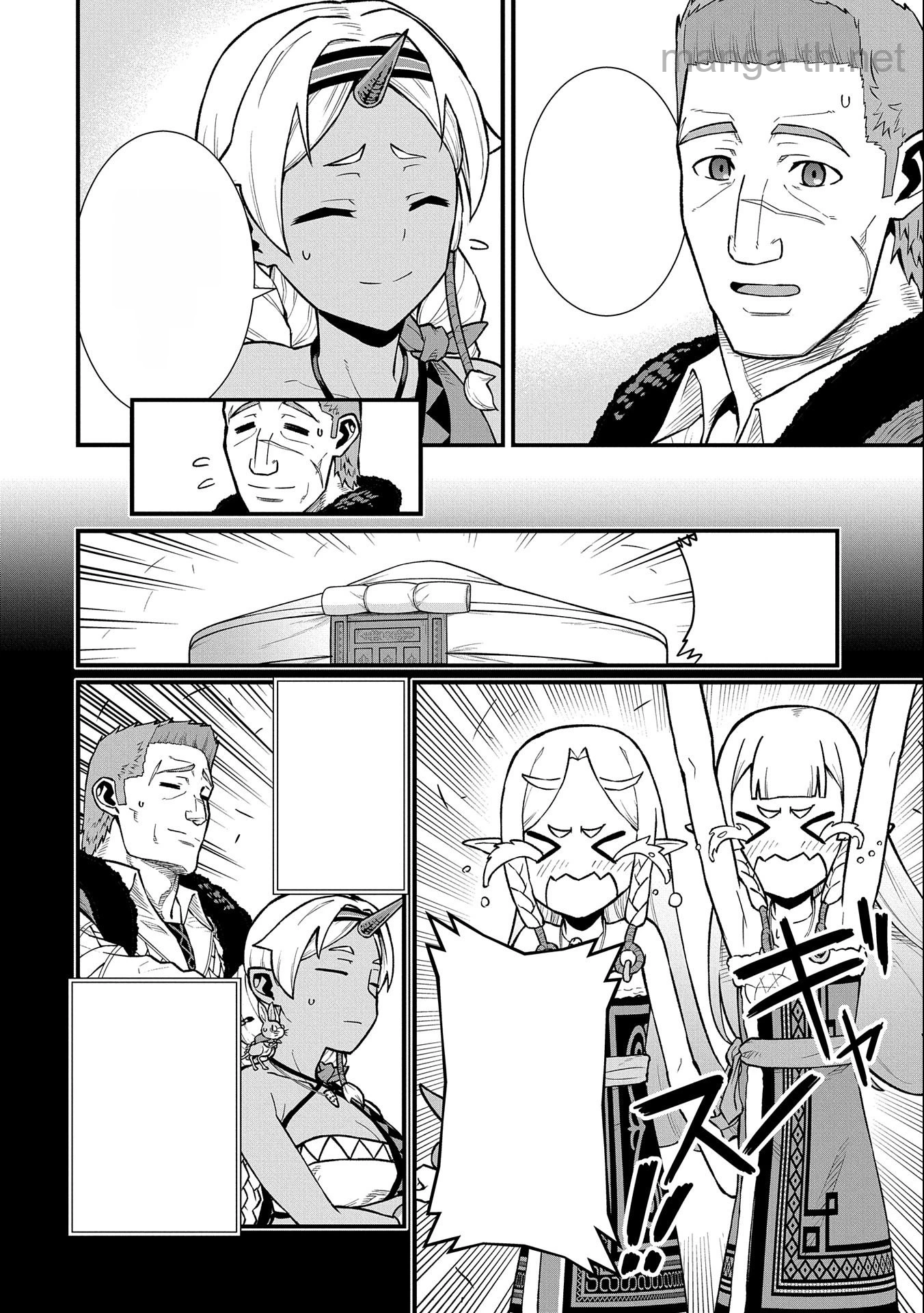 Ryoumin 0-nin Start no Henkyou Ryoushusama หน้า 4