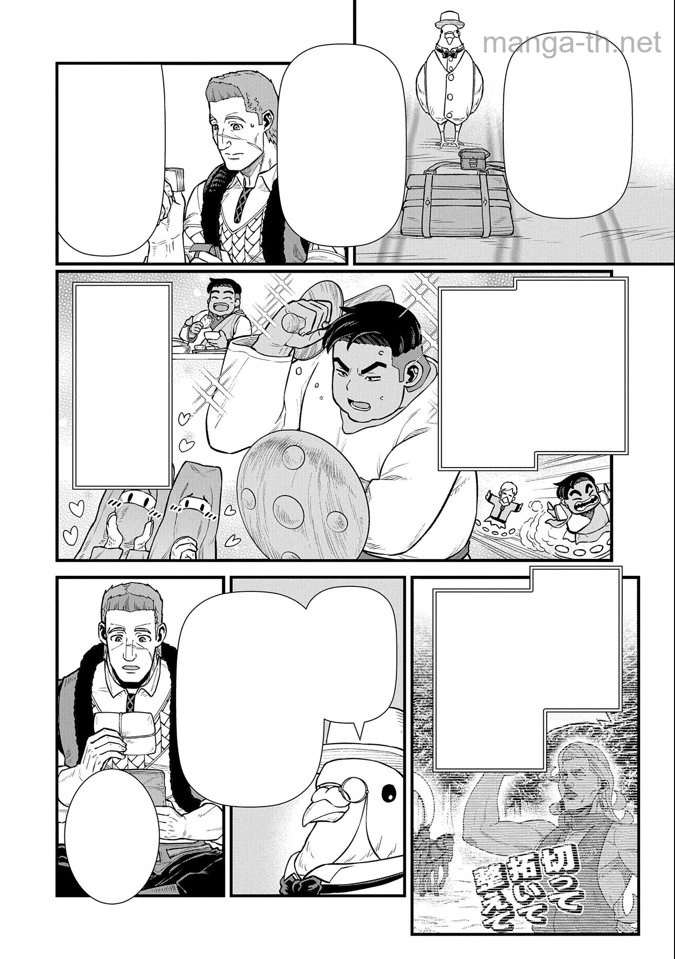 Ryoumin 0-nin Start no Henkyou Ryoushusama หน้า 8