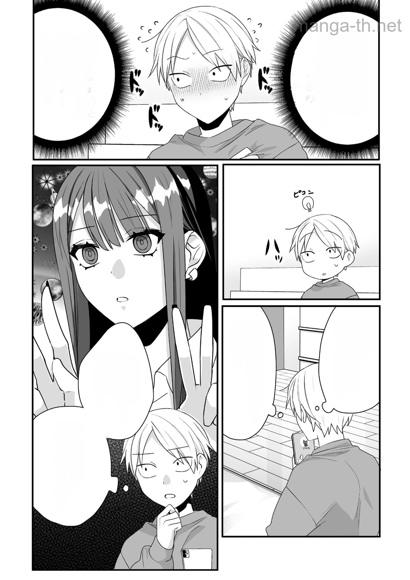 Jirai nandesu ka? Chihara-san หน้า 4