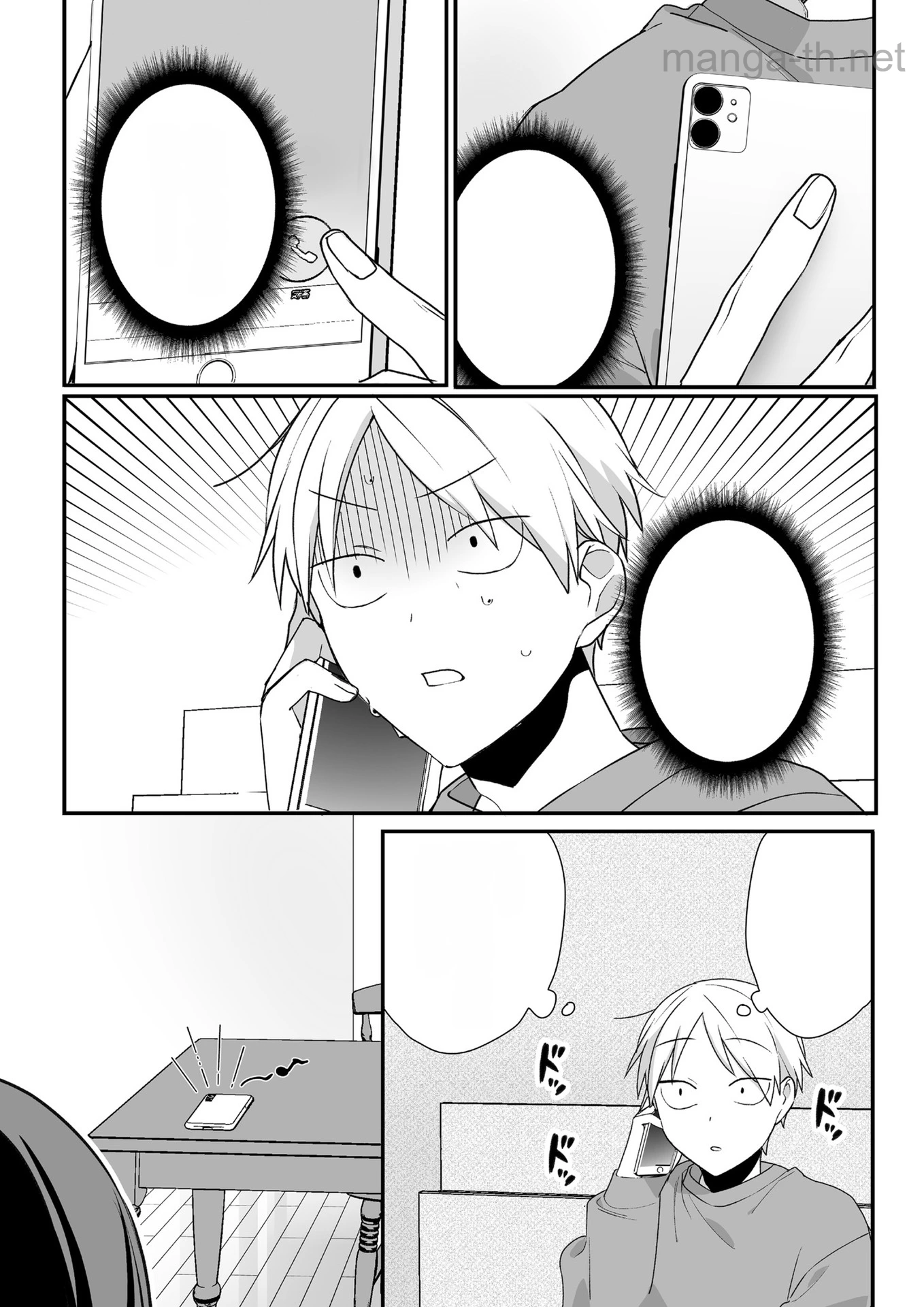 Jirai nandesu ka? Chihara-san หน้า 8