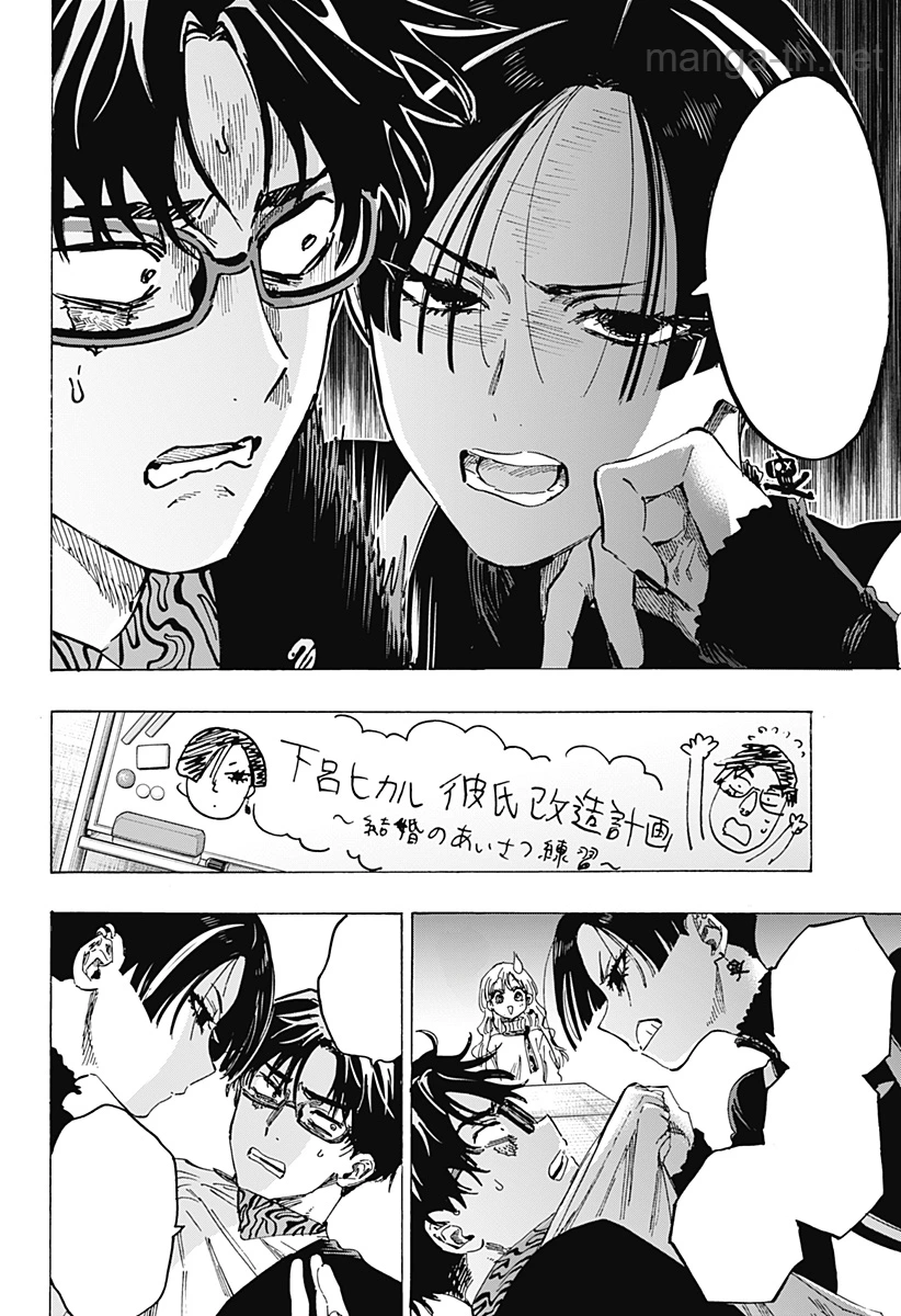 Marriagetoxin หน้า 2