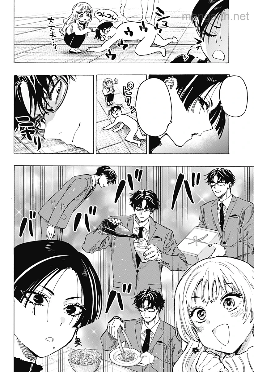 Marriagetoxin หน้า 4