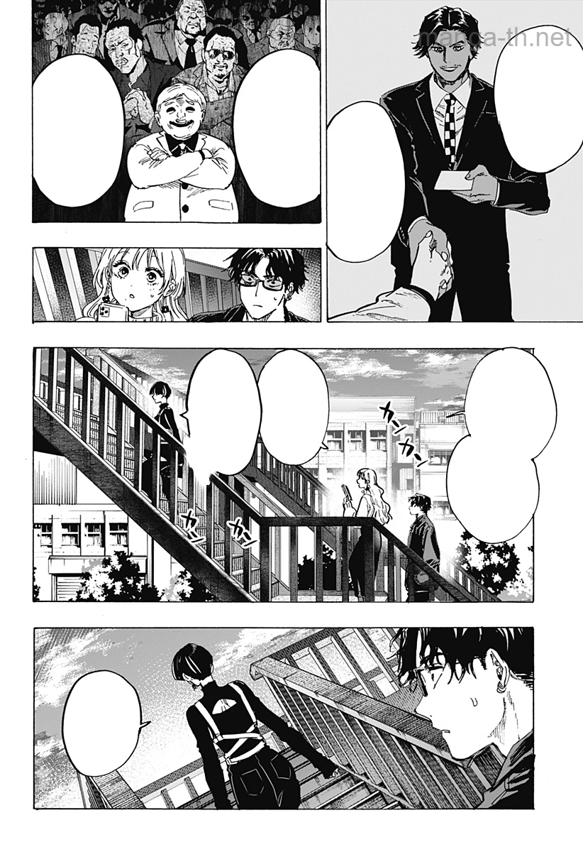 Marriagetoxin หน้า 8
