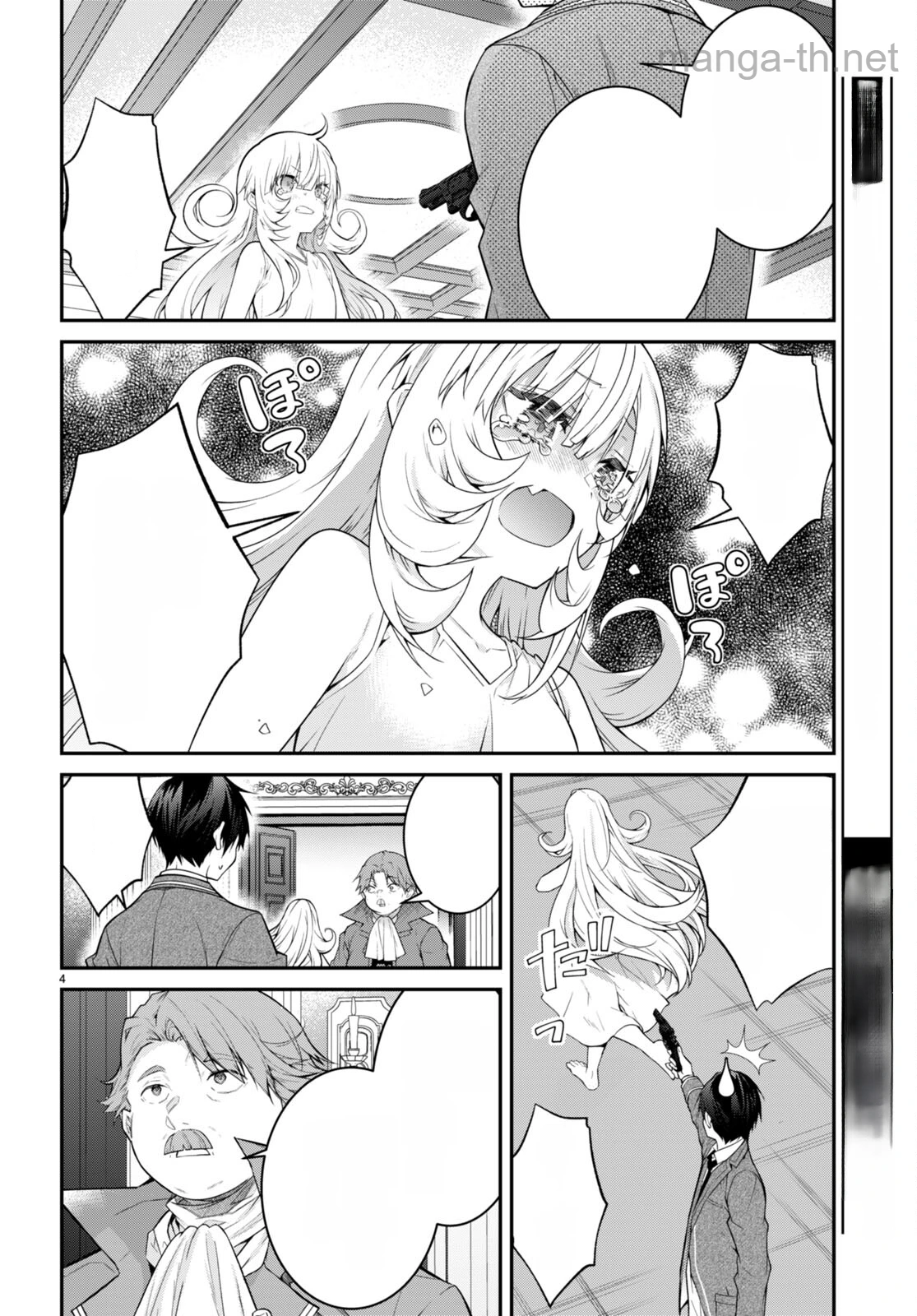 Otomege Sekai wa Mob ni Kibishii Sekai desu หน้า 4