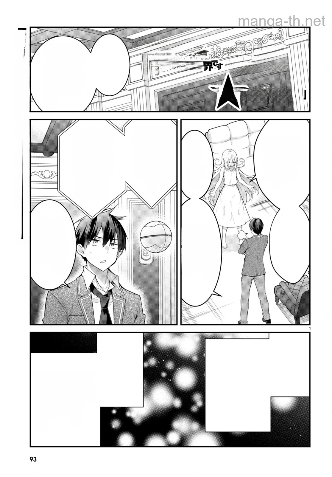 Otomege Sekai wa Mob ni Kibishii Sekai desu หน้า 1