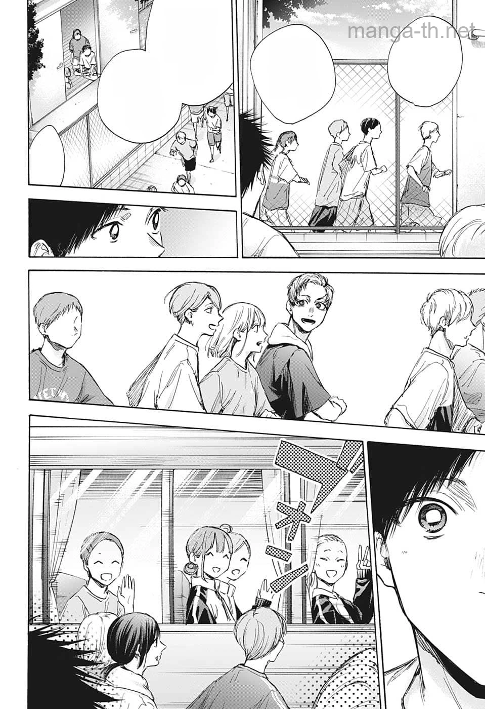 Ao no Hako หน้า 4