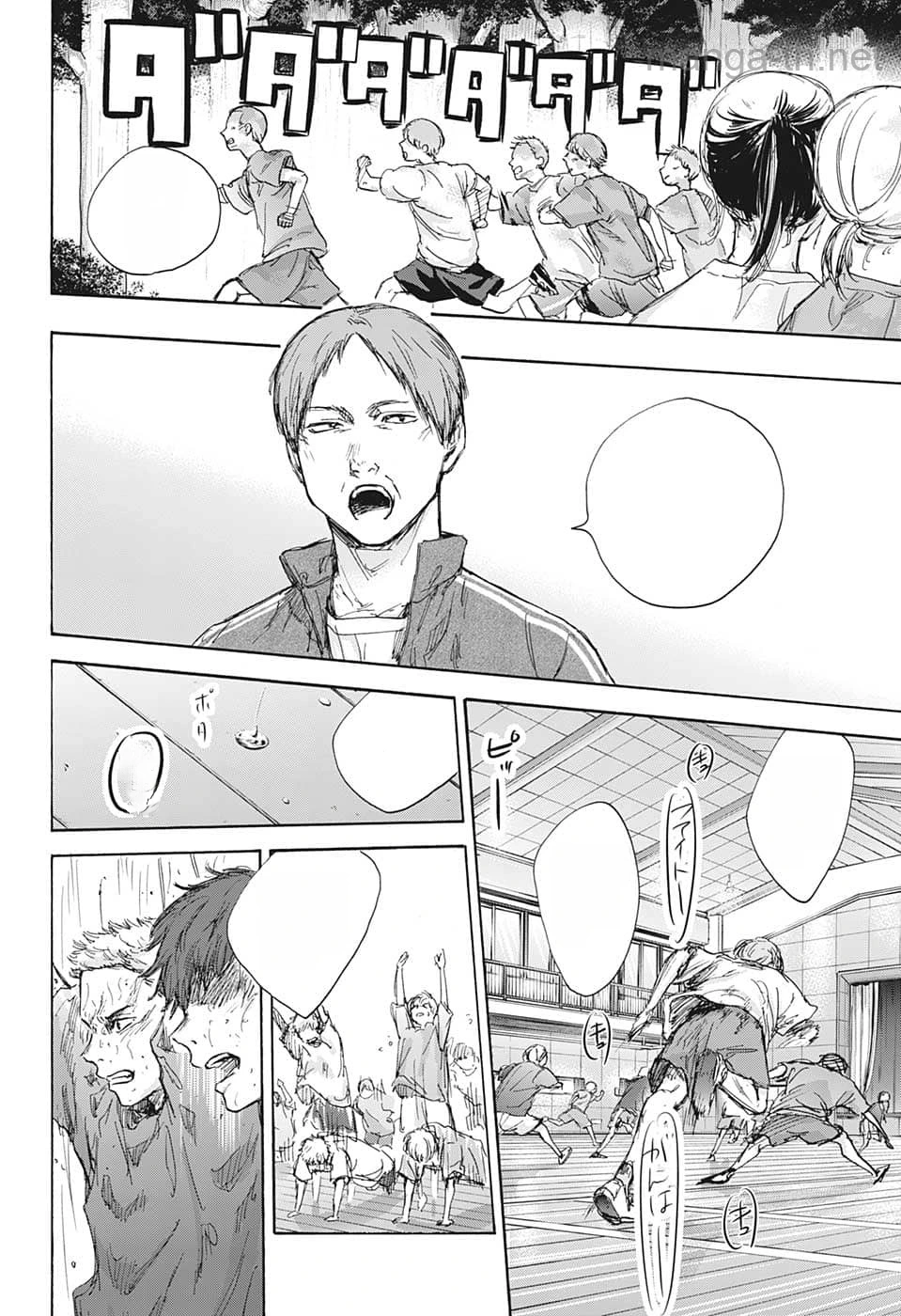 Ao no Hako หน้า 2