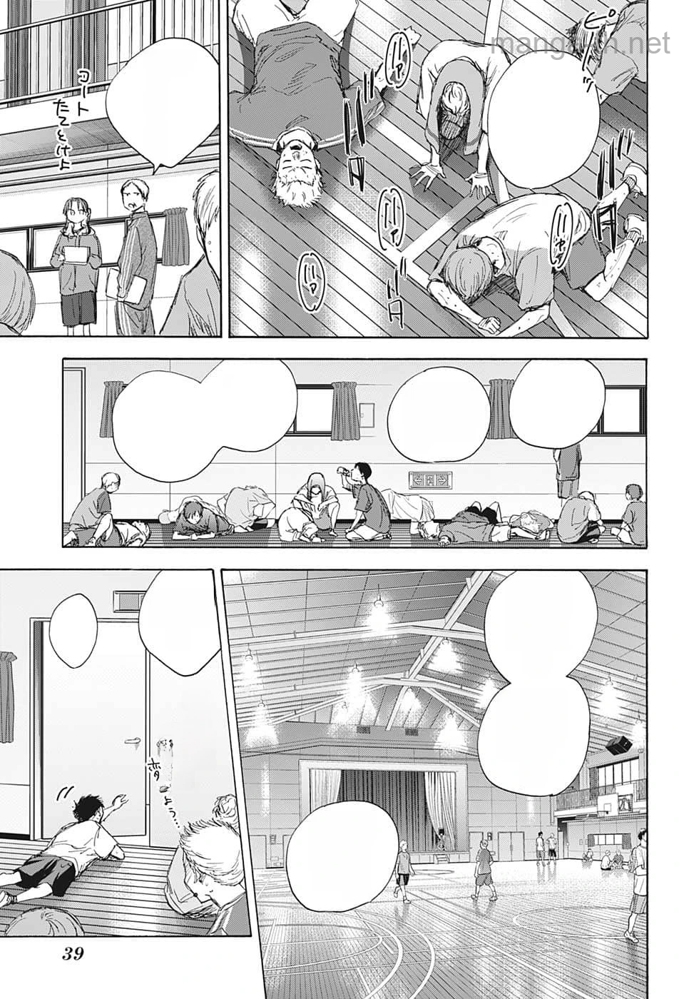 Ao no Hako หน้า 3
