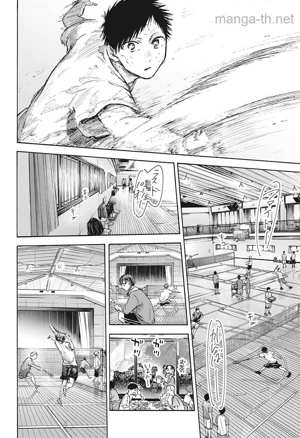 Ao no Hako หน้า 6