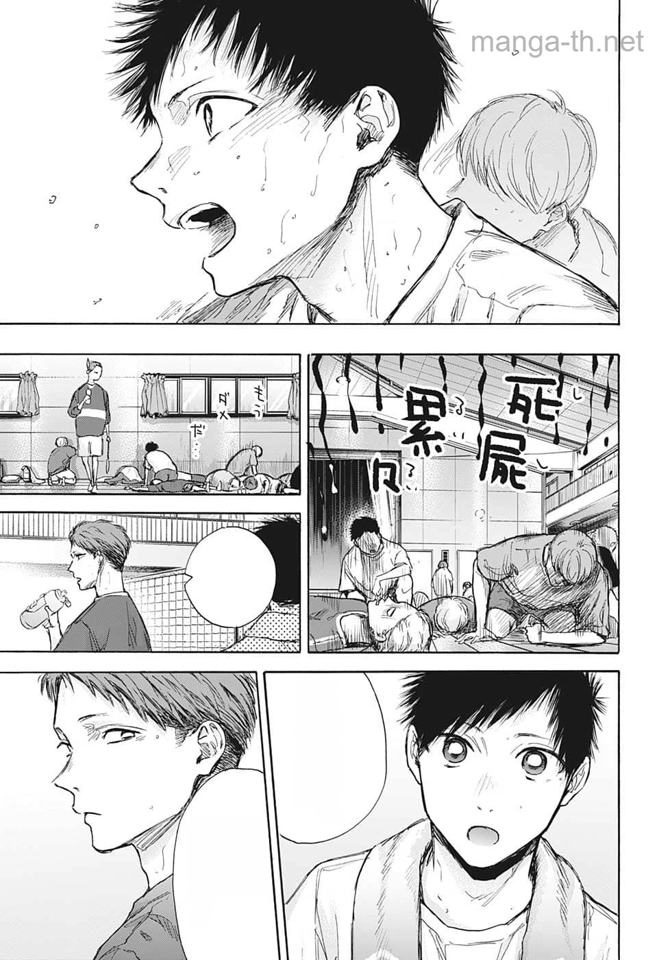 Ao no Hako หน้า 7